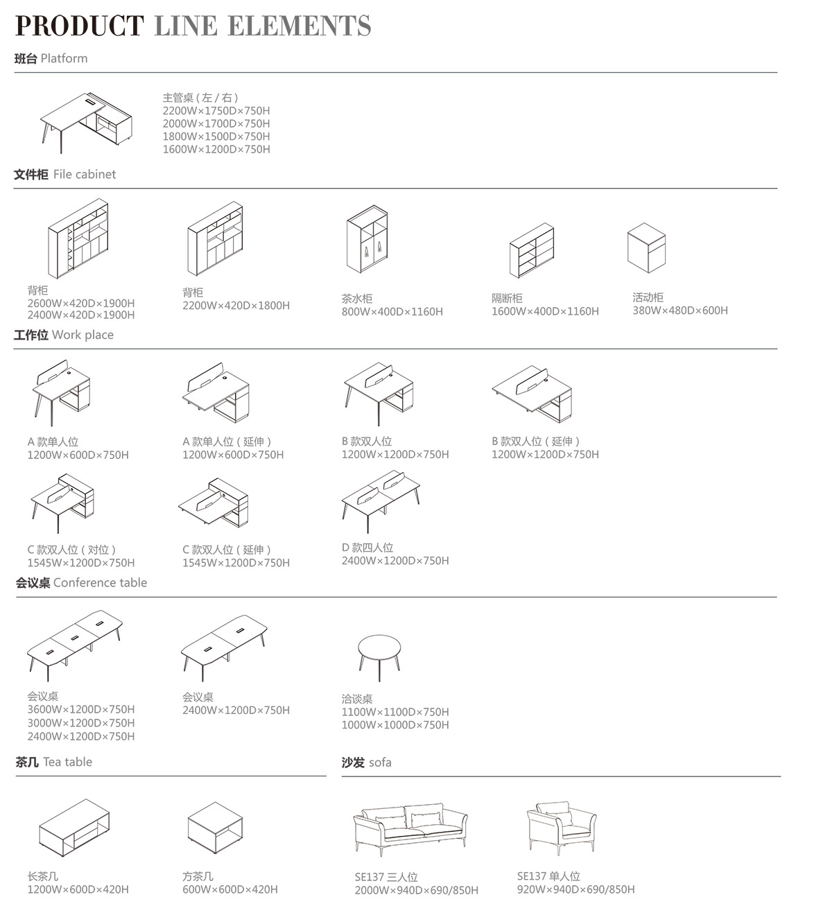 布里斯系列辦公家具